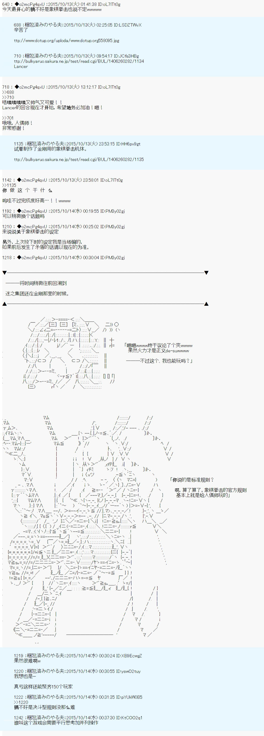 《第14次中圣杯：德齐鲁欧要来圣杯战争搞事的样子》漫画最新章节第2话免费下拉式在线观看章节第【40】张图片