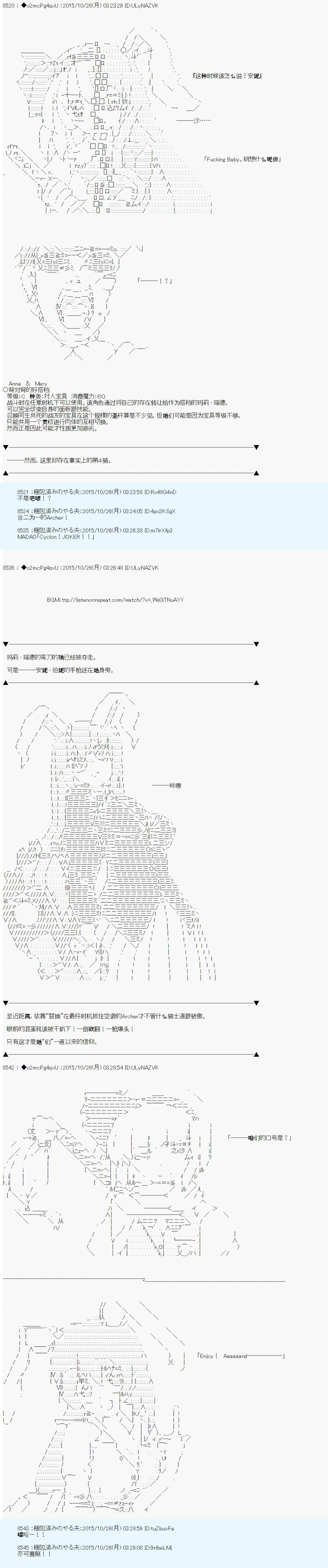 《第14次中圣杯：德齐鲁欧要来圣杯战争搞事的样子》漫画最新章节第5话免费下拉式在线观看章节第【76】张图片