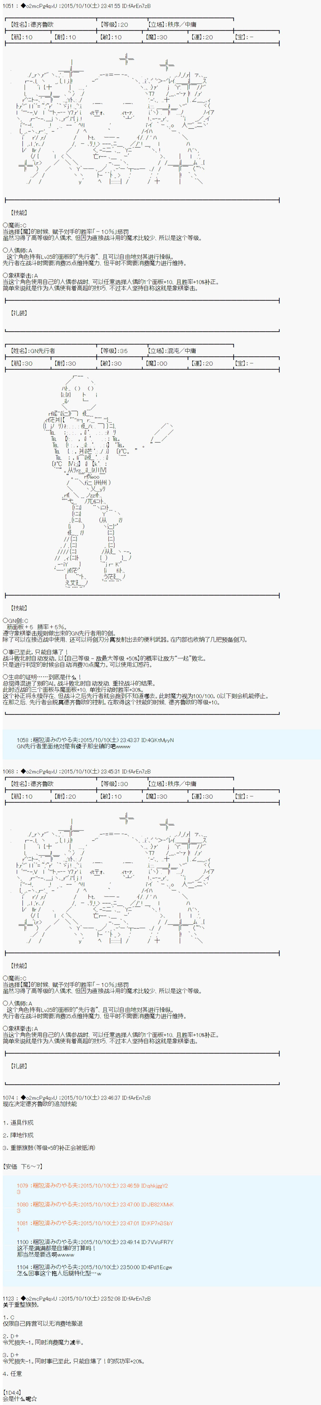 《第14次中圣杯：德齐鲁欧要来圣杯战争搞事的样子》漫画最新章节第0话 OP免费下拉式在线观看章节第【3】张图片