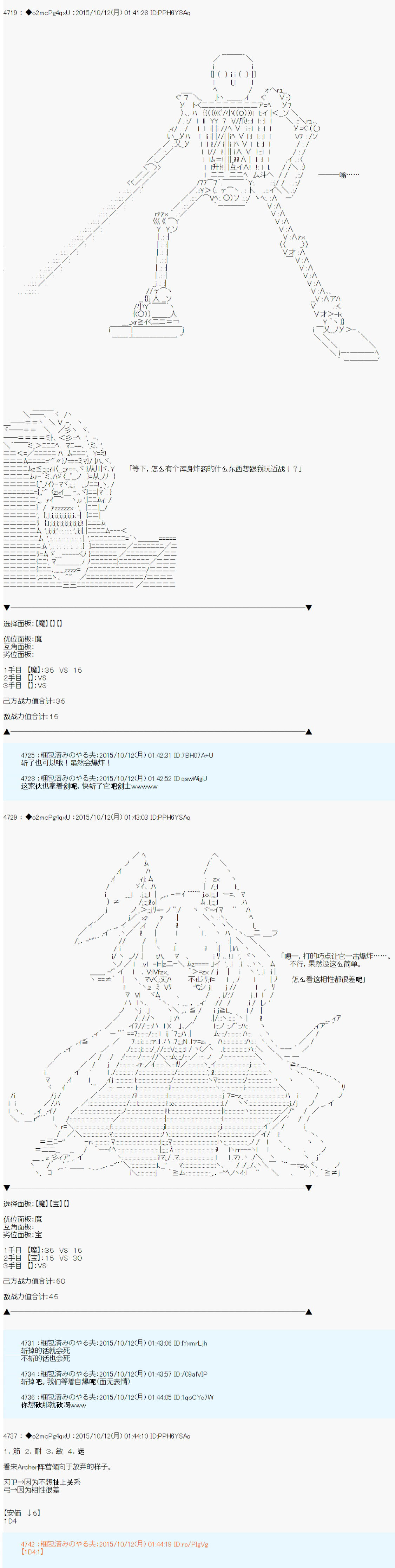 《第14次中圣杯：德齐鲁欧要来圣杯战争搞事的样子》漫画最新章节第1话免费下拉式在线观看章节第【19】张图片