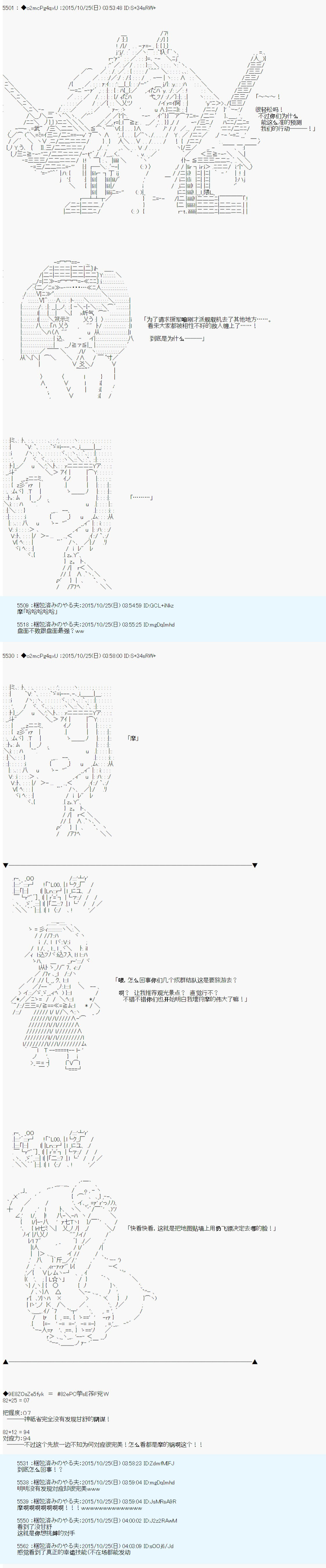 《第14次中圣杯：德齐鲁欧要来圣杯战争搞事的样子》漫画最新章节第5话免费下拉式在线观看章节第【46】张图片