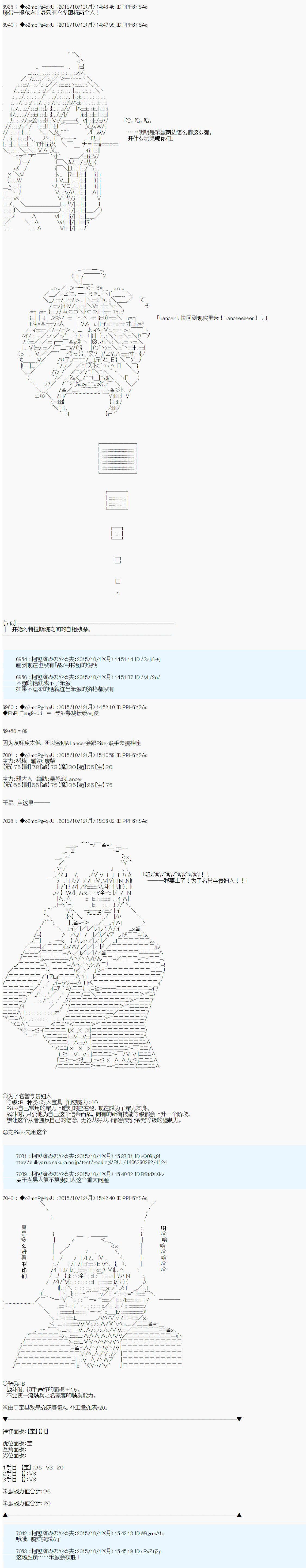 《第14次中圣杯：德齐鲁欧要来圣杯战争搞事的样子》漫画最新章节第1话免费下拉式在线观看章节第【42】张图片