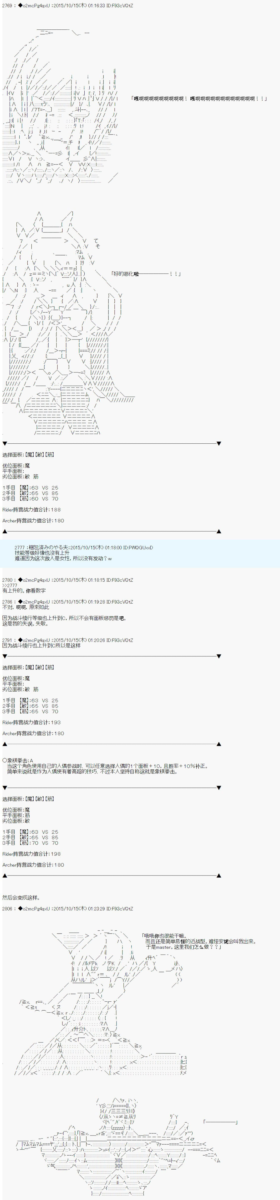 《第14次中圣杯：德齐鲁欧要来圣杯战争搞事的样子》漫画最新章节第3话免费下拉式在线观看章节第【15】张图片