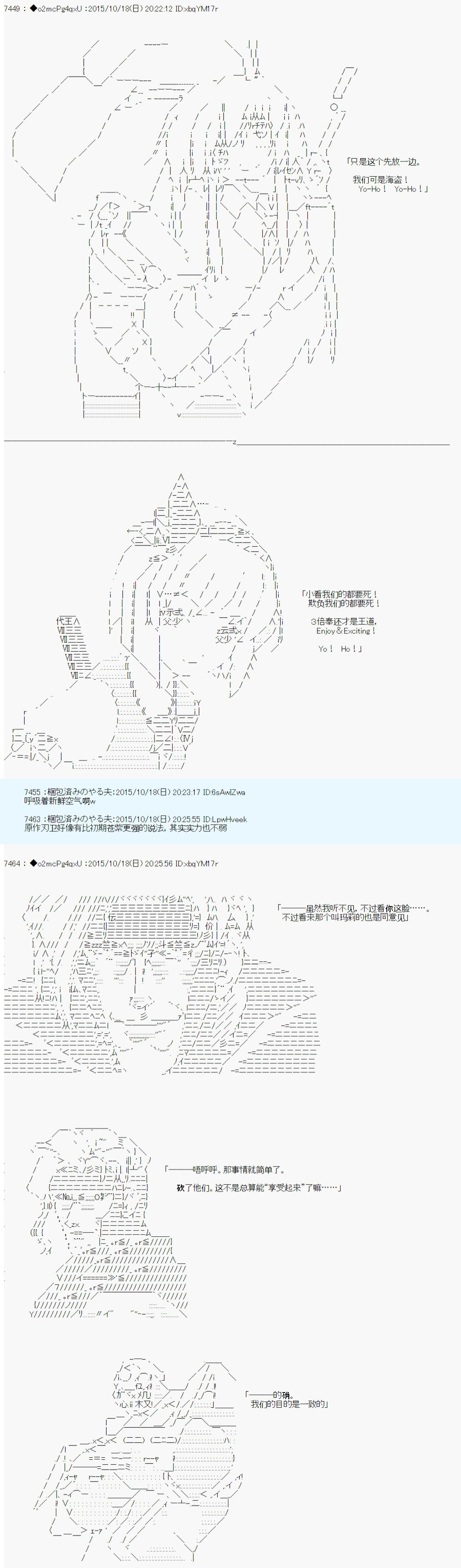 《第14次中圣杯：德齐鲁欧要来圣杯战争搞事的样子》漫画最新章节第3话免费下拉式在线观看章节第【76】张图片