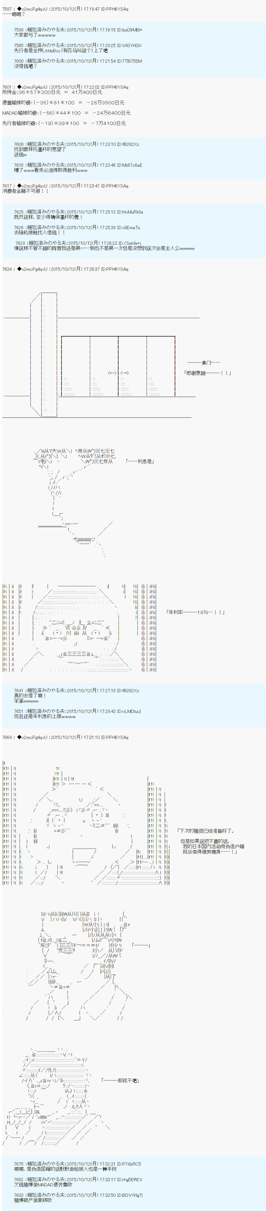 《第14次中圣杯：德齐鲁欧要来圣杯战争搞事的样子》漫画最新章节第1话免费下拉式在线观看章节第【51】张图片