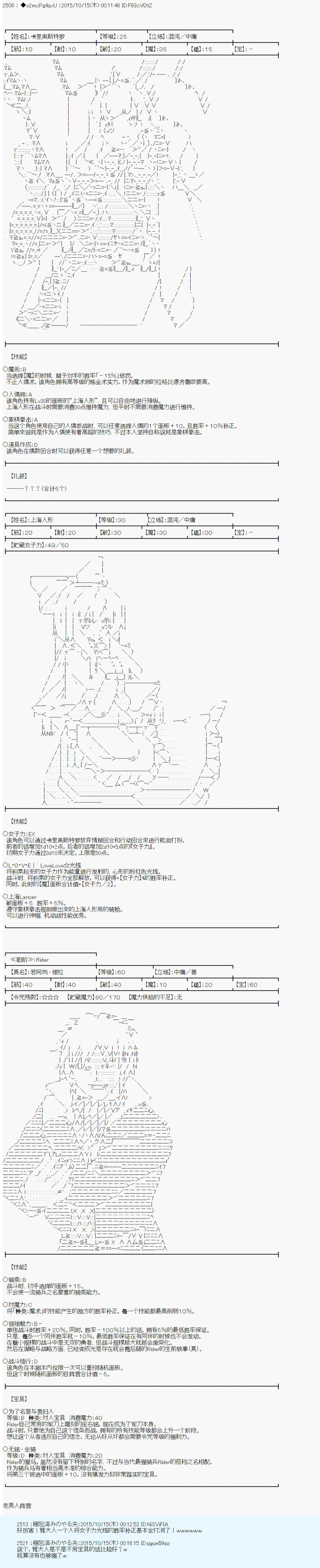 《第14次中圣杯：德齐鲁欧要来圣杯战争搞事的样子》漫画最新章节第3话免费下拉式在线观看章节第【9】张图片