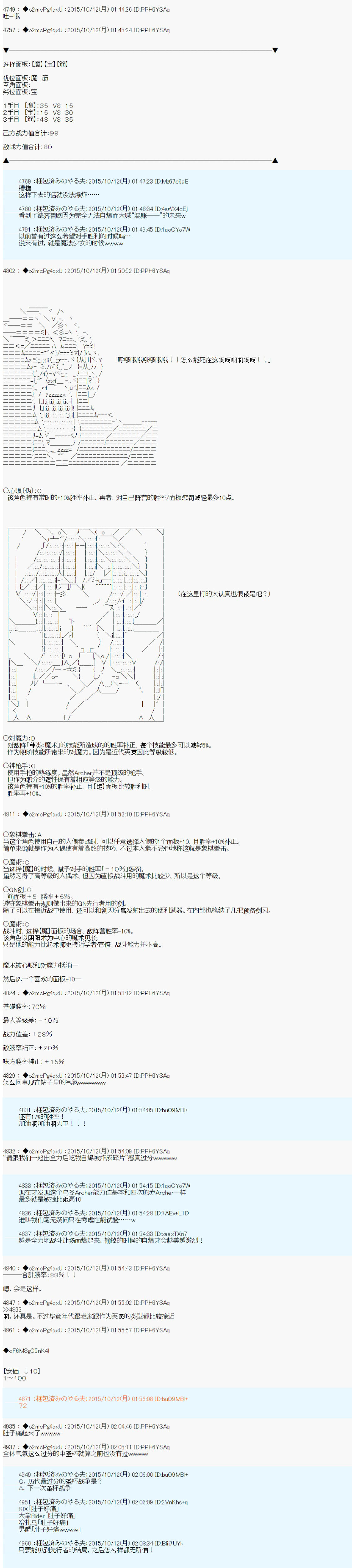 《第14次中圣杯：德齐鲁欧要来圣杯战争搞事的样子》漫画最新章节第1话免费下拉式在线观看章节第【20】张图片