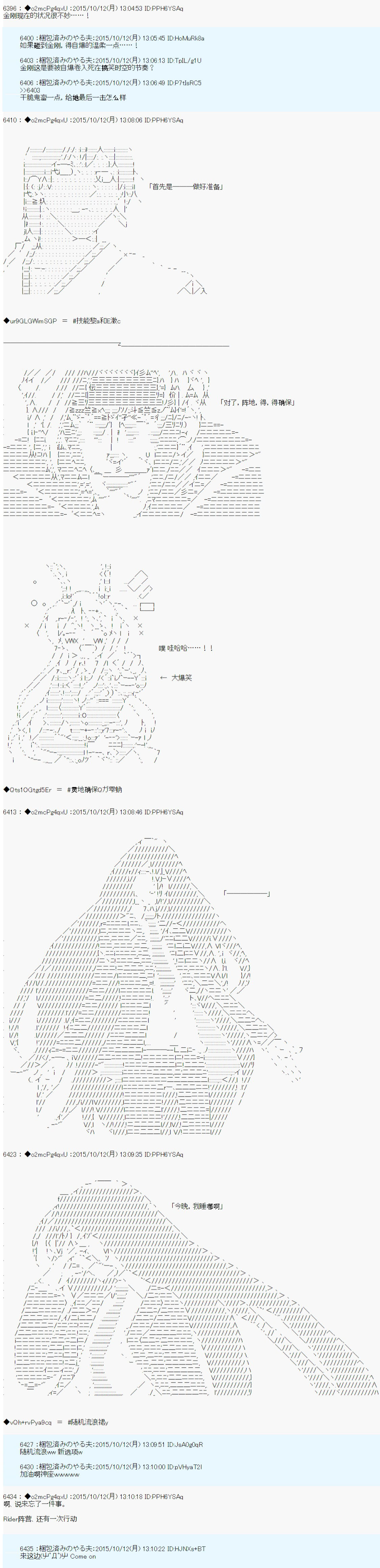 《第14次中圣杯：德齐鲁欧要来圣杯战争搞事的样子》漫画最新章节第1话免费下拉式在线观看章节第【31】张图片