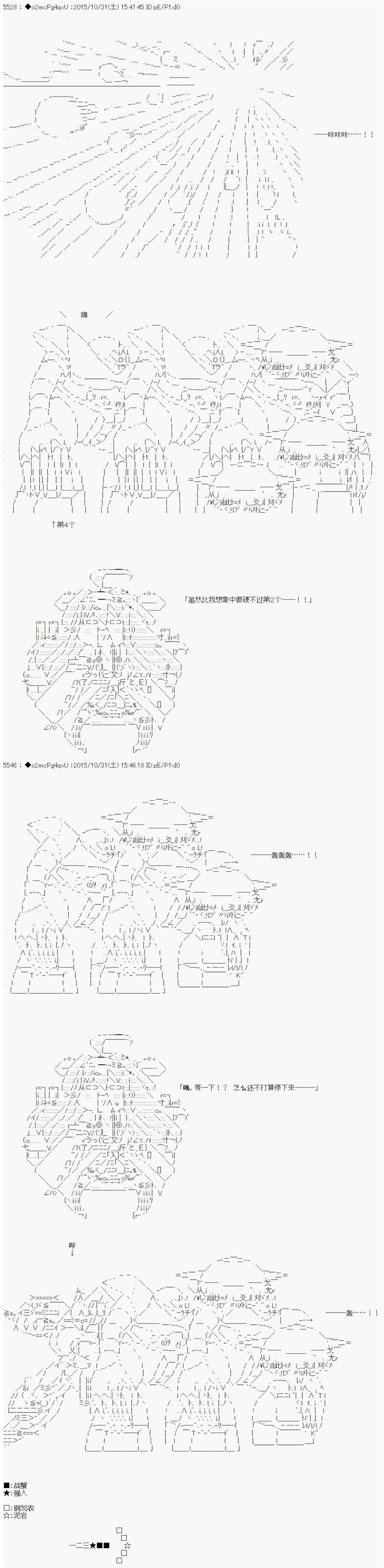 《第14次中圣杯：德齐鲁欧要来圣杯战争搞事的样子》漫画最新章节第6话免费下拉式在线观看章节第【67】张图片