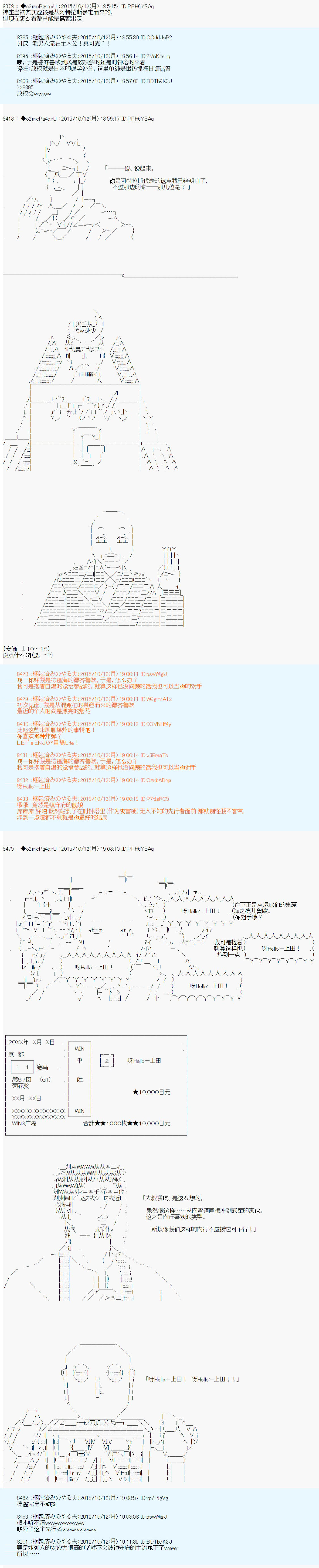 《第14次中圣杯：德齐鲁欧要来圣杯战争搞事的样子》漫画最新章节第2话免费下拉式在线观看章节第【13】张图片