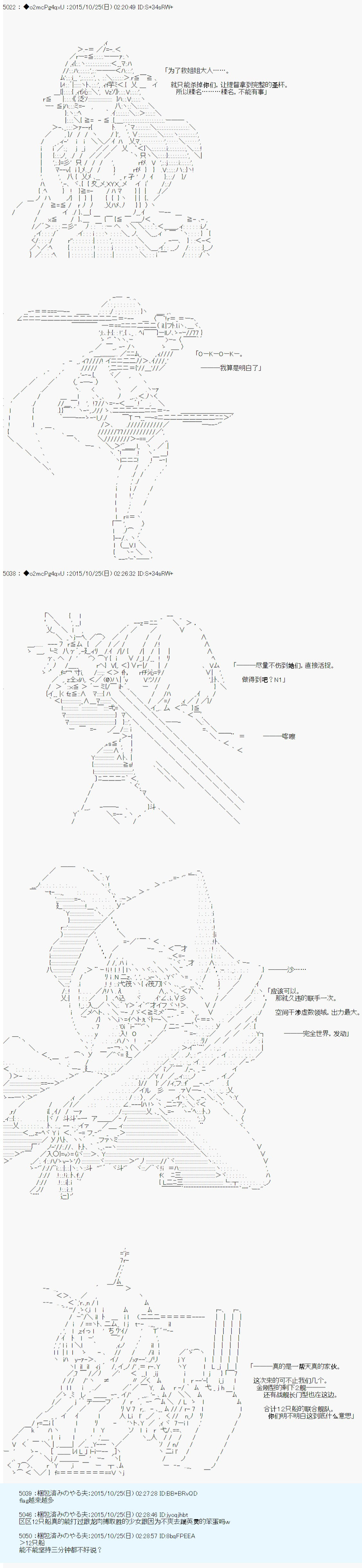 《第14次中圣杯：德齐鲁欧要来圣杯战争搞事的样子》漫画最新章节第5话免费下拉式在线观看章节第【35】张图片