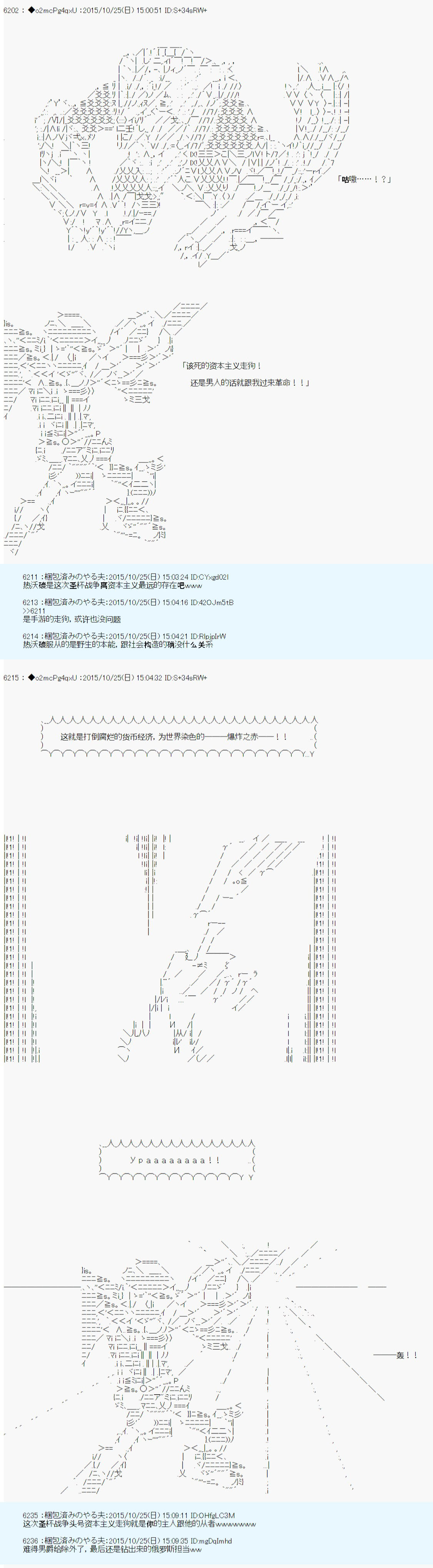 《第14次中圣杯：德齐鲁欧要来圣杯战争搞事的样子》漫画最新章节第5话免费下拉式在线观看章节第【53】张图片