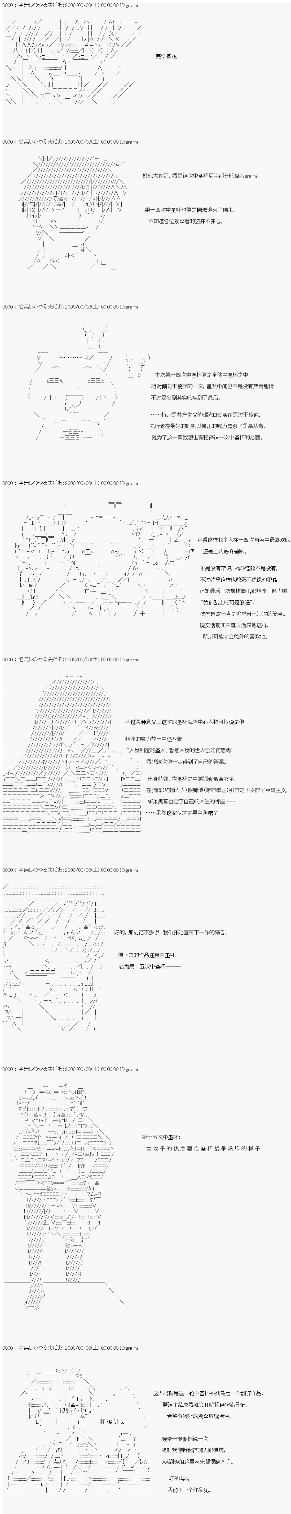 《第14次中圣杯：德齐鲁欧要来圣杯战争搞事的样子》漫画最新章节第7话免费下拉式在线观看章节第【9】张图片