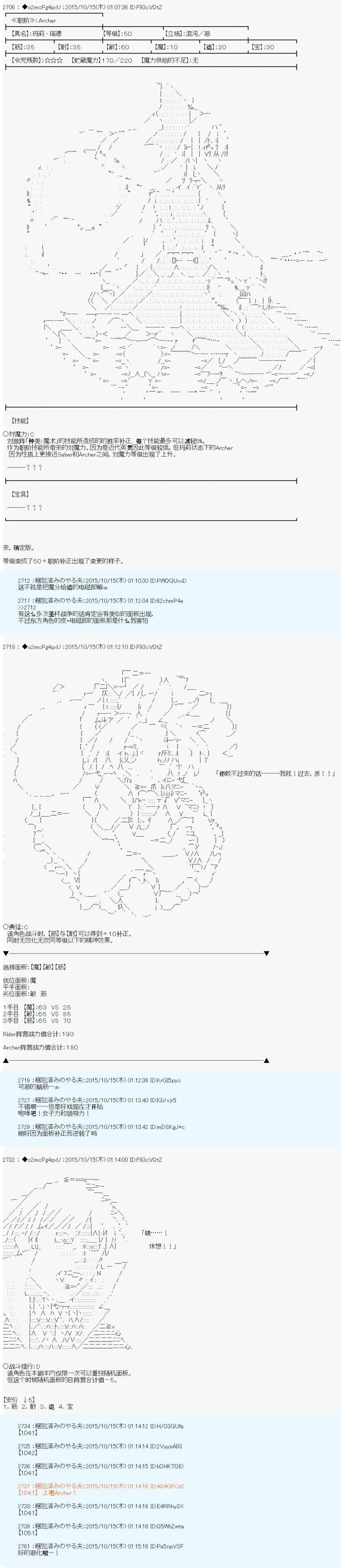 《第14次中圣杯：德齐鲁欧要来圣杯战争搞事的样子》漫画最新章节第3话免费下拉式在线观看章节第【14】张图片