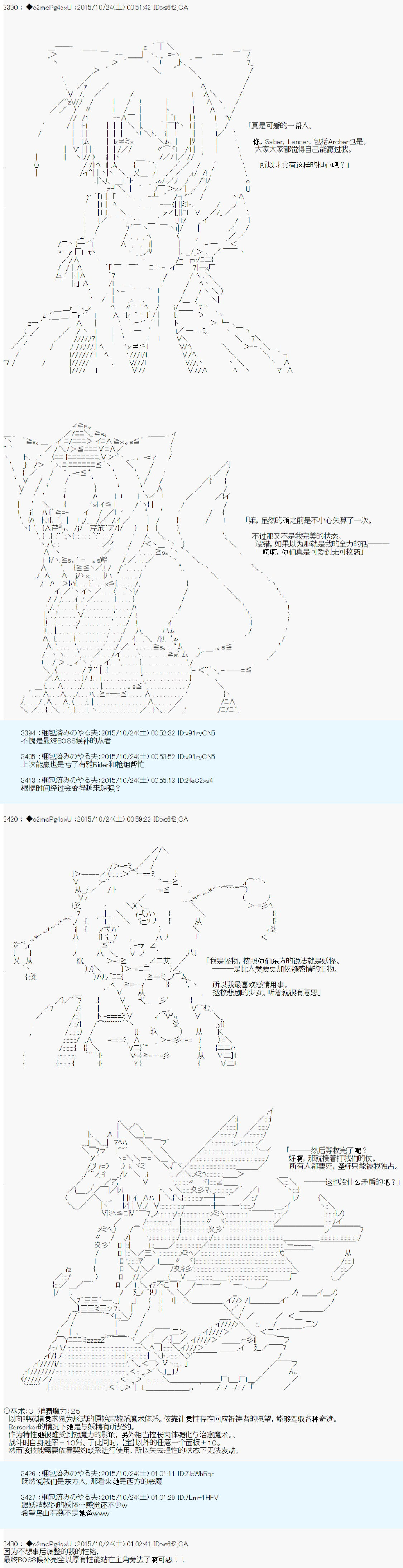 《第14次中圣杯：德齐鲁欧要来圣杯战争搞事的样子》漫画最新章节第5话免费下拉式在线观看章节第【13】张图片