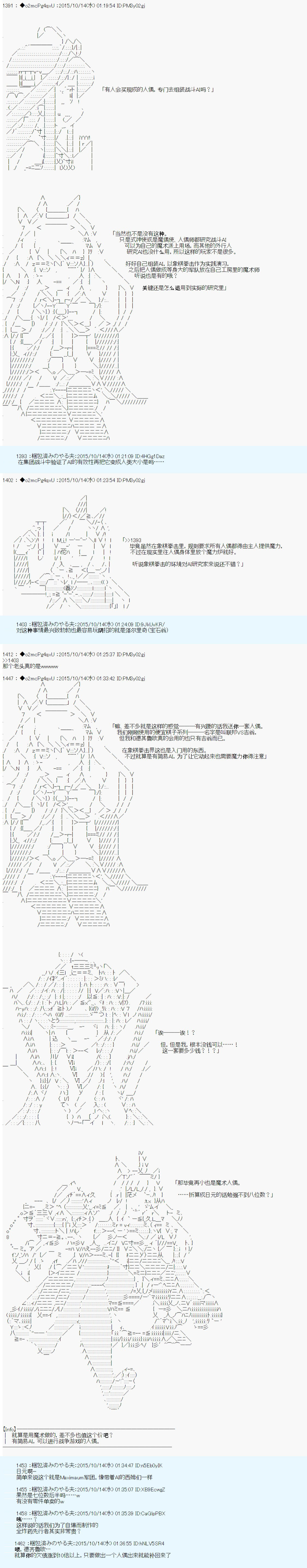 《第14次中圣杯：德齐鲁欧要来圣杯战争搞事的样子》漫画最新章节第2话免费下拉式在线观看章节第【43】张图片