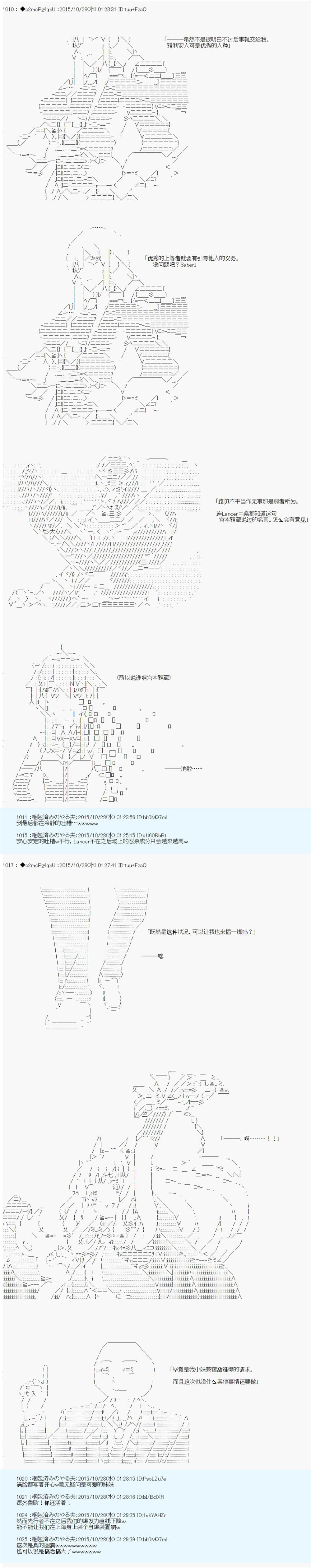 《第14次中圣杯：德齐鲁欧要来圣杯战争搞事的样子》漫画最新章节第6话免费下拉式在线观看章节第【3】张图片