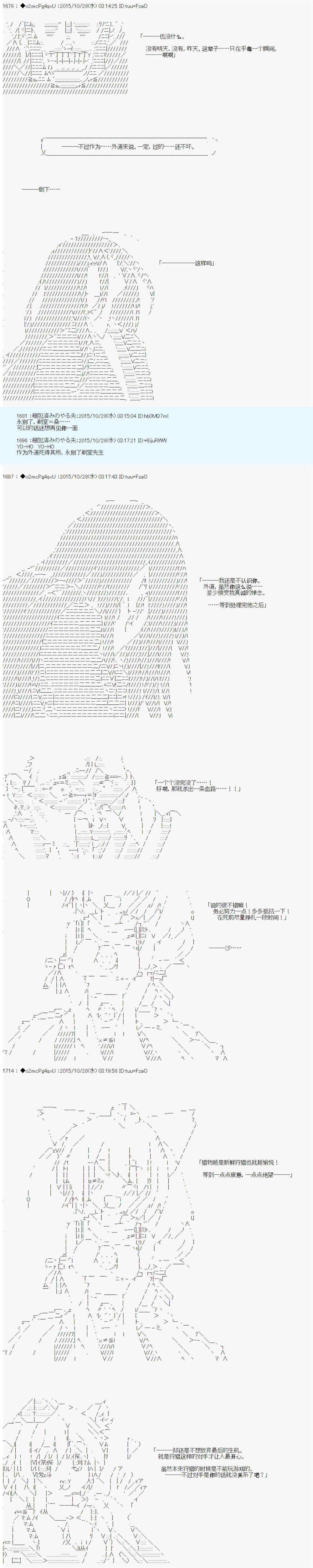 《第14次中圣杯：德齐鲁欧要来圣杯战争搞事的样子》漫画最新章节第6话免费下拉式在线观看章节第【17】张图片