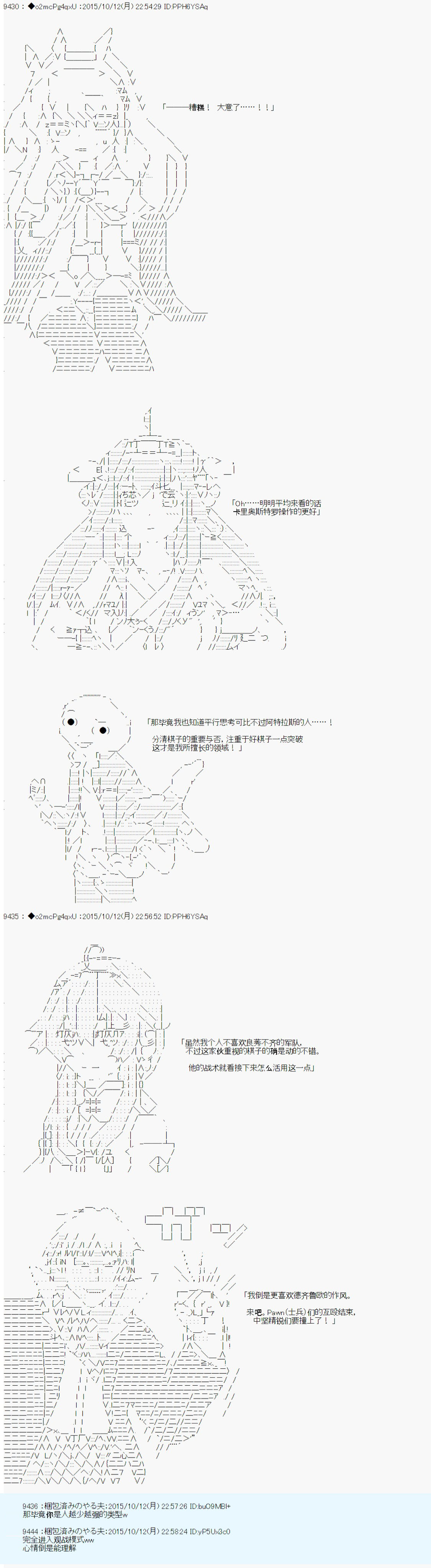 《第14次中圣杯：德齐鲁欧要来圣杯战争搞事的样子》漫画最新章节第2话免费下拉式在线观看章节第【26】张图片