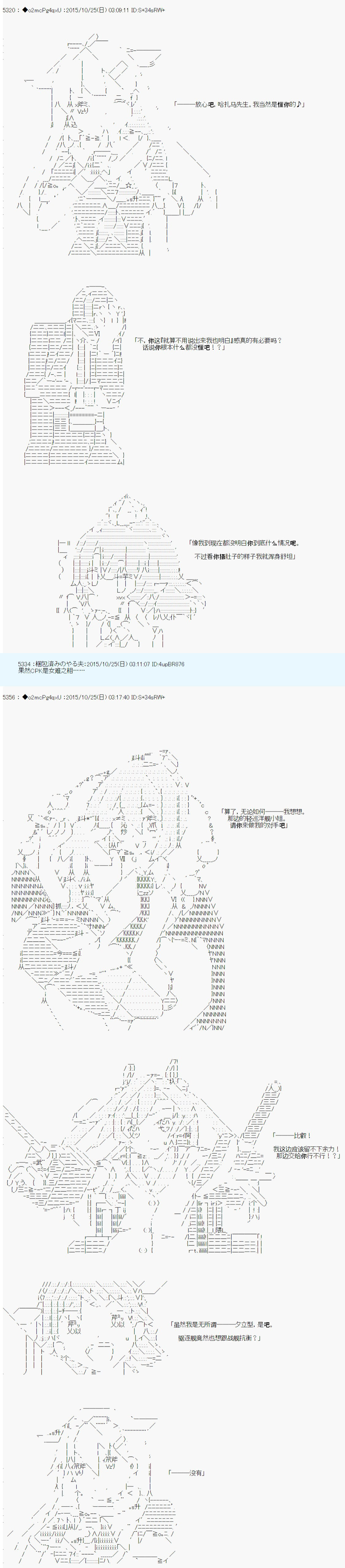 《第14次中圣杯：德齐鲁欧要来圣杯战争搞事的样子》漫画最新章节第5话免费下拉式在线观看章节第【42】张图片