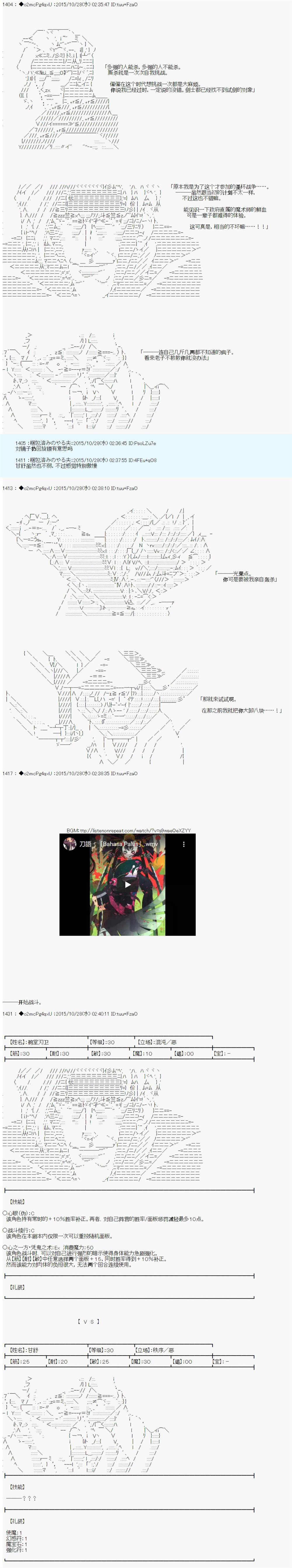 《第14次中圣杯：德齐鲁欧要来圣杯战争搞事的样子》漫画最新章节第6话免费下拉式在线观看章节第【13】张图片