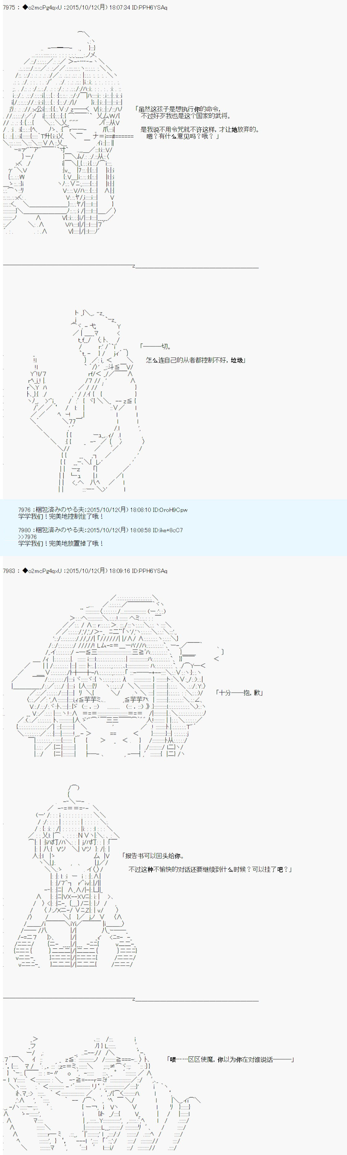 《第14次中圣杯：德齐鲁欧要来圣杯战争搞事的样子》漫画最新章节第2话免费下拉式在线观看章节第【4】张图片