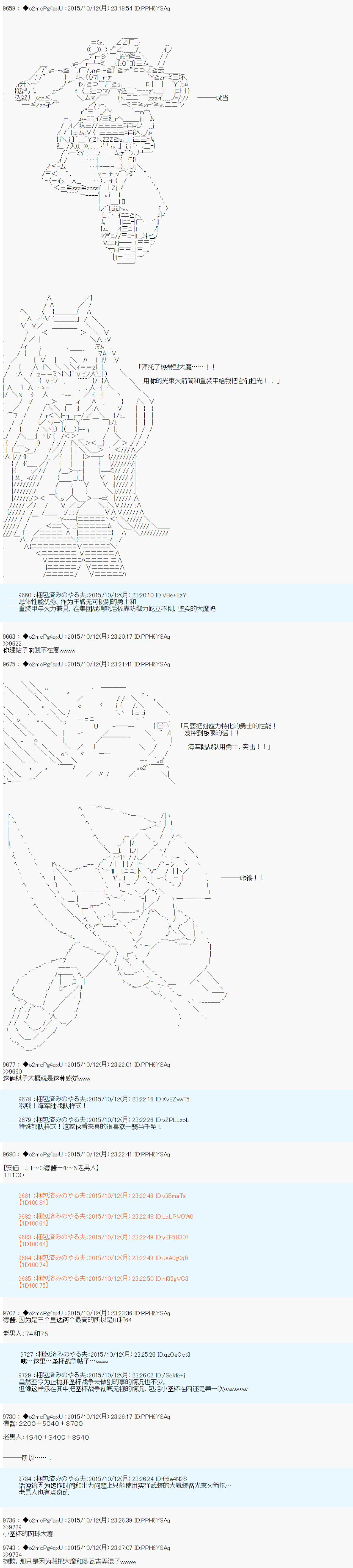 《第14次中圣杯：德齐鲁欧要来圣杯战争搞事的样子》漫画最新章节第2话免费下拉式在线观看章节第【30】张图片