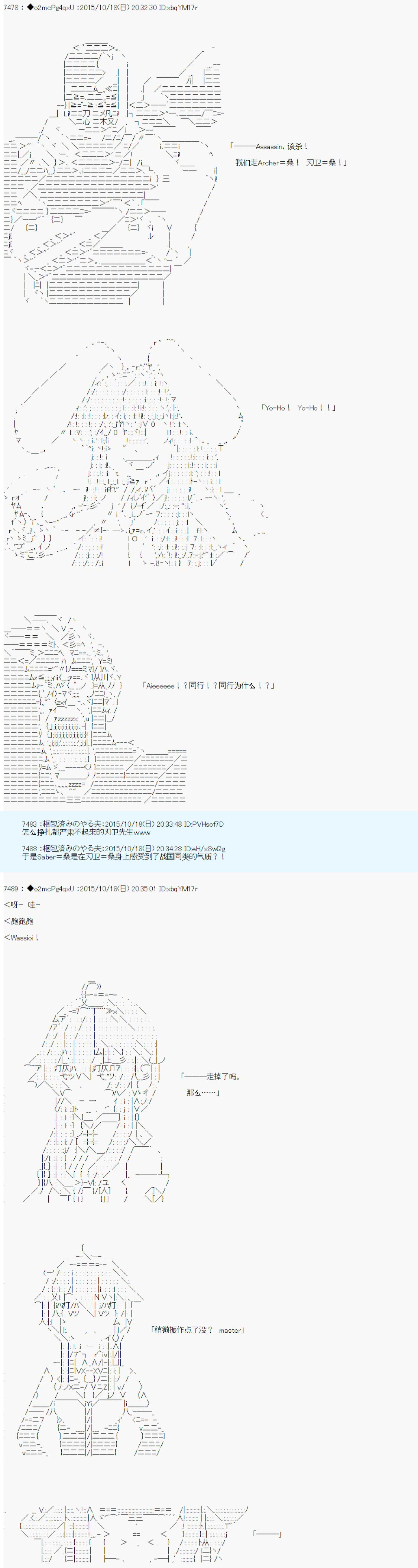 《第14次中圣杯：德齐鲁欧要来圣杯战争搞事的样子》漫画最新章节第3话免费下拉式在线观看章节第【77】张图片