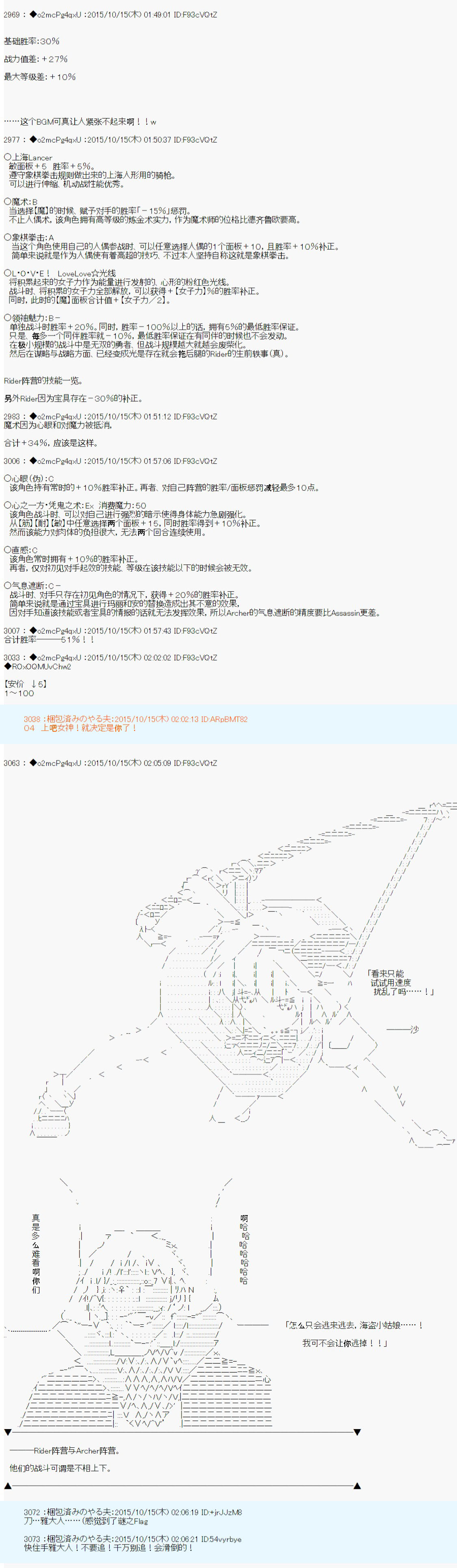 《第14次中圣杯：德齐鲁欧要来圣杯战争搞事的样子》漫画最新章节第3话免费下拉式在线观看章节第【19】张图片