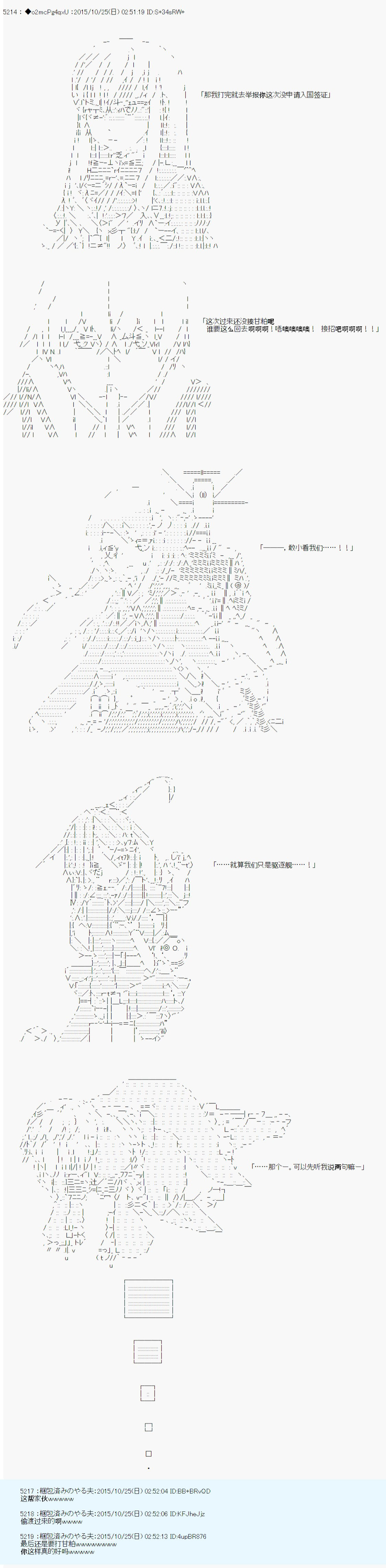 《第14次中圣杯：德齐鲁欧要来圣杯战争搞事的样子》漫画最新章节第5话免费下拉式在线观看章节第【39】张图片