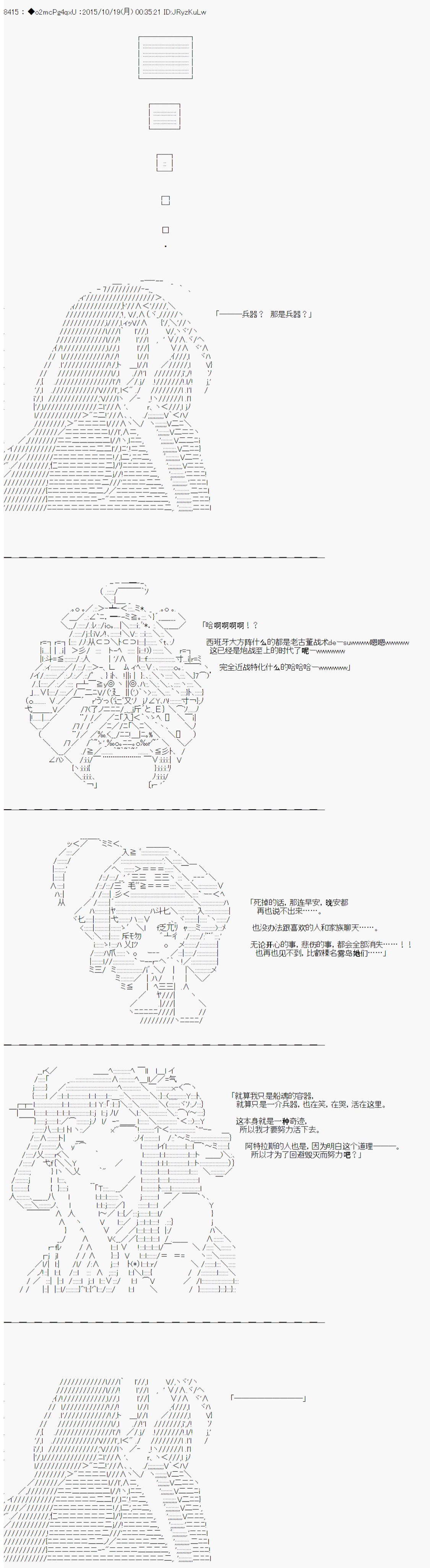 《第14次中圣杯：德齐鲁欧要来圣杯战争搞事的样子》漫画最新章节第4话免费下拉式在线观看章节第【8】张图片