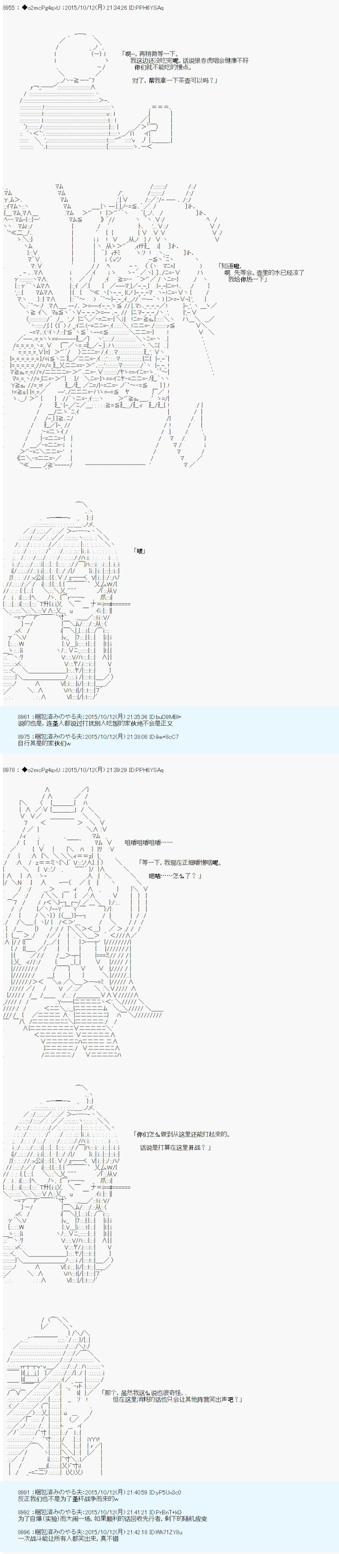 《第14次中圣杯：德齐鲁欧要来圣杯战争搞事的样子》漫画最新章节第2话免费下拉式在线观看章节第【19】张图片