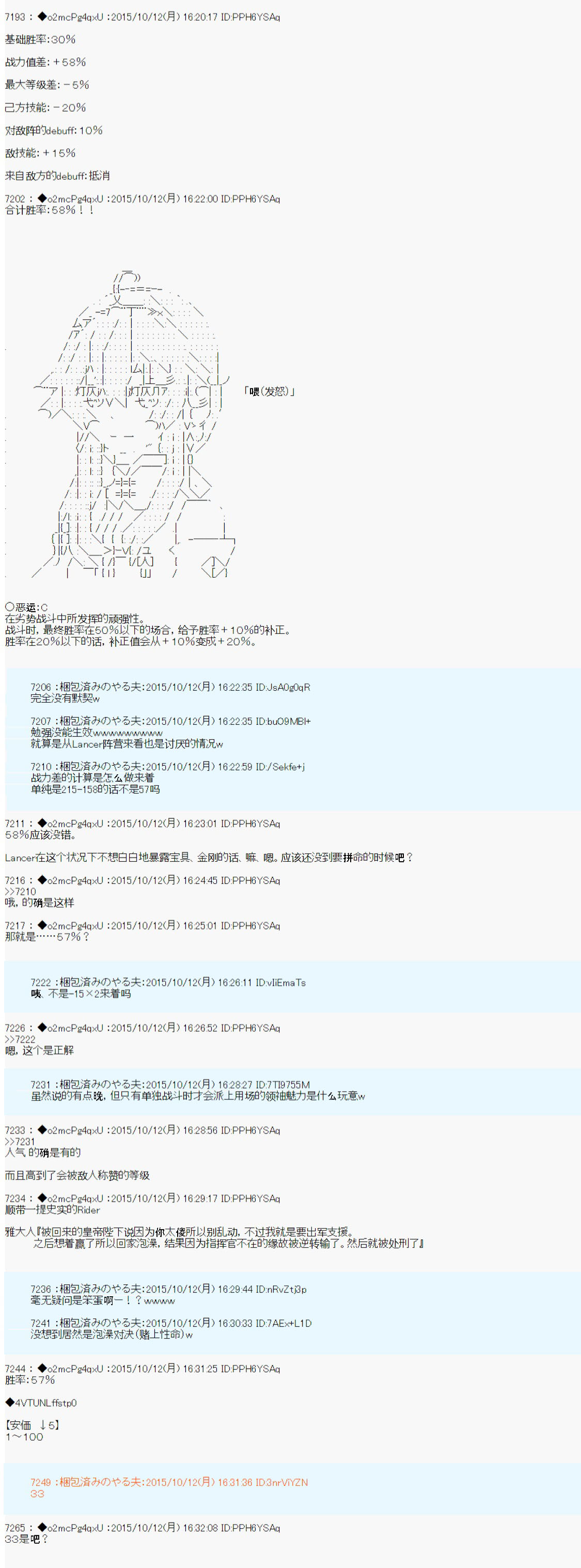 《第14次中圣杯：德齐鲁欧要来圣杯战争搞事的样子》漫画最新章节第1话免费下拉式在线观看章节第【46】张图片