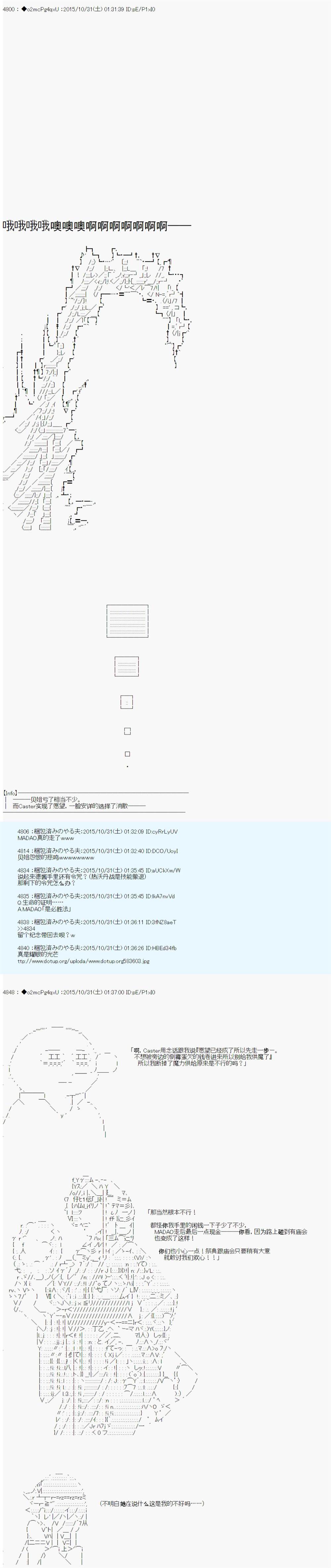 《第14次中圣杯：德齐鲁欧要来圣杯战争搞事的样子》漫画最新章节第6话免费下拉式在线观看章节第【52】张图片