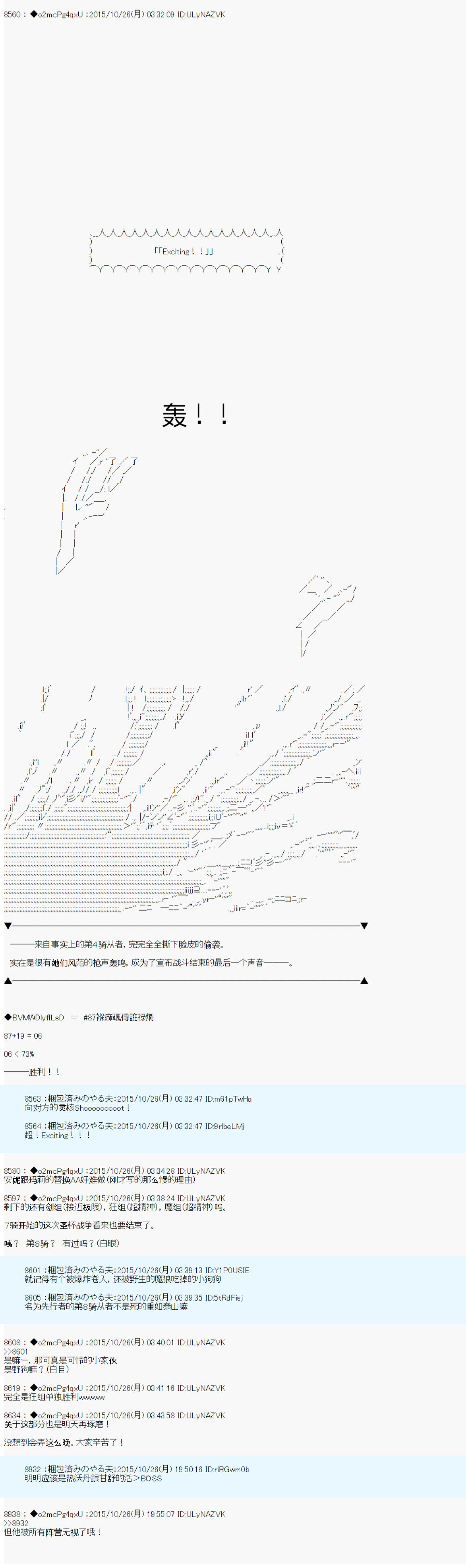 《第14次中圣杯：德齐鲁欧要来圣杯战争搞事的样子》漫画最新章节第5话免费下拉式在线观看章节第【77】张图片