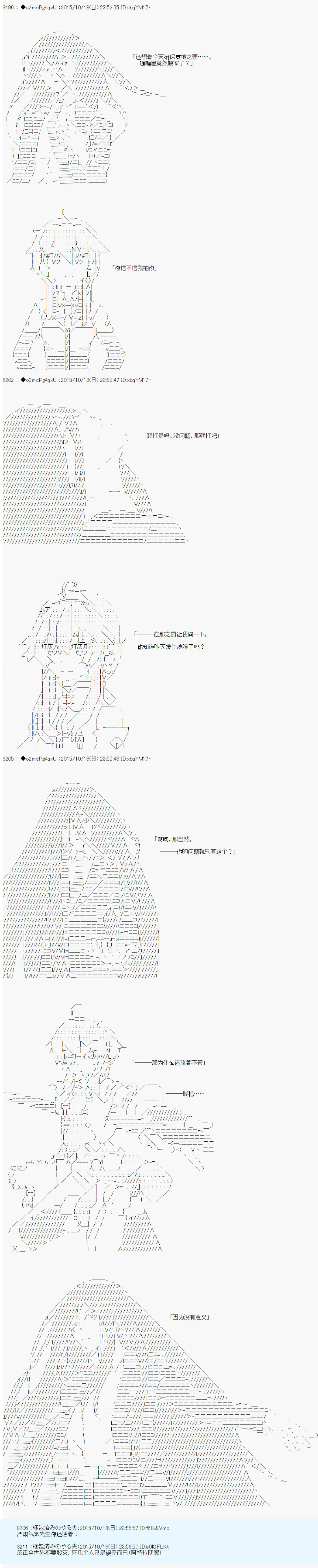 《第14次中圣杯：德齐鲁欧要来圣杯战争搞事的样子》漫画最新章节第4话免费下拉式在线观看章节第【2】张图片