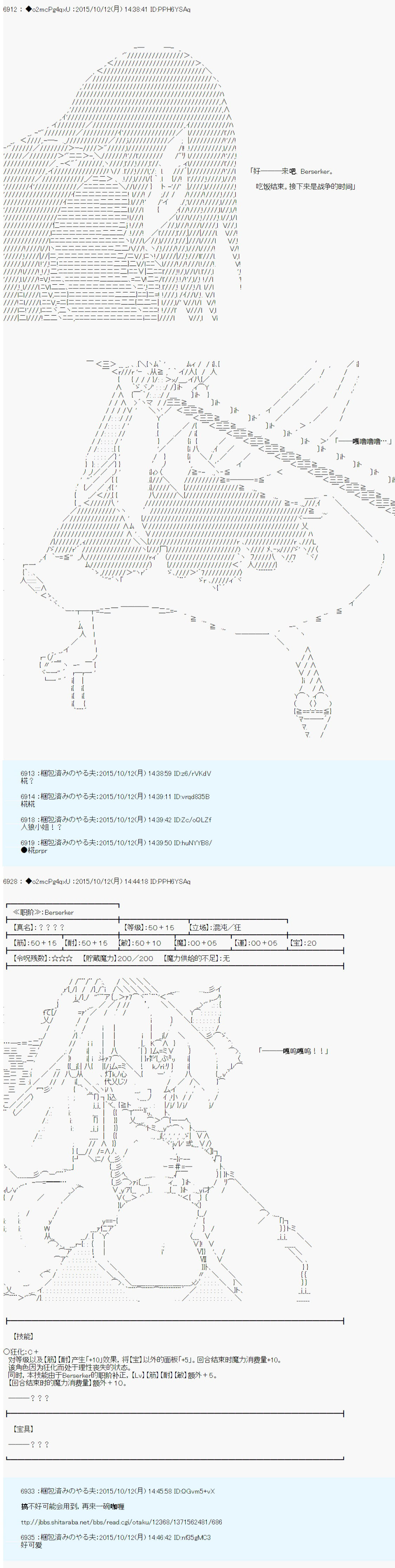 《第14次中圣杯：德齐鲁欧要来圣杯战争搞事的样子》漫画最新章节第1话免费下拉式在线观看章节第【41】张图片