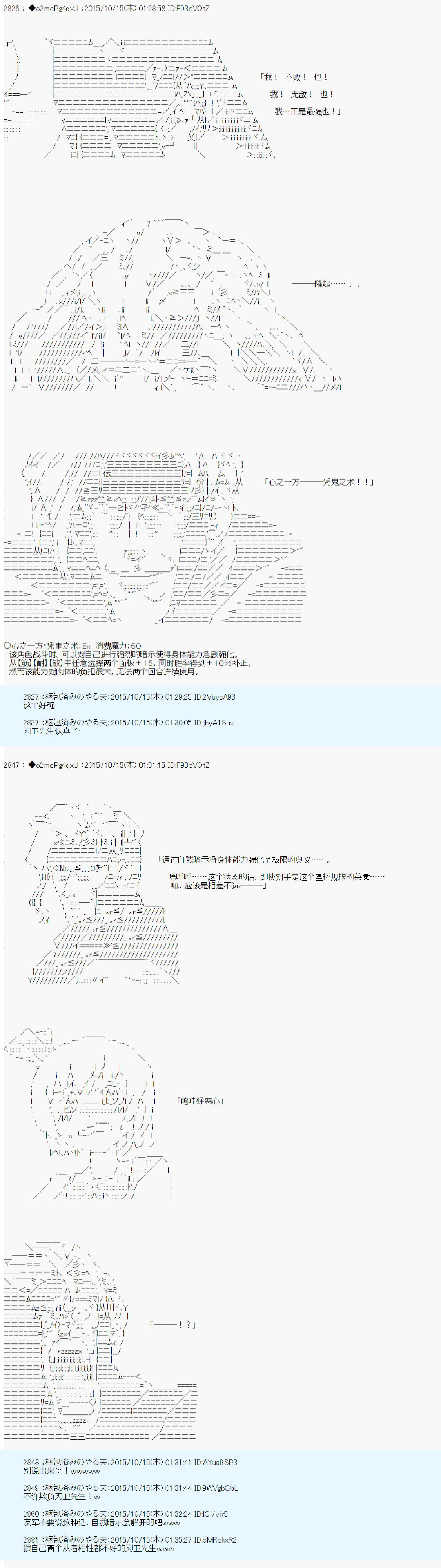 《第14次中圣杯：德齐鲁欧要来圣杯战争搞事的样子》漫画最新章节第3话免费下拉式在线观看章节第【16】张图片