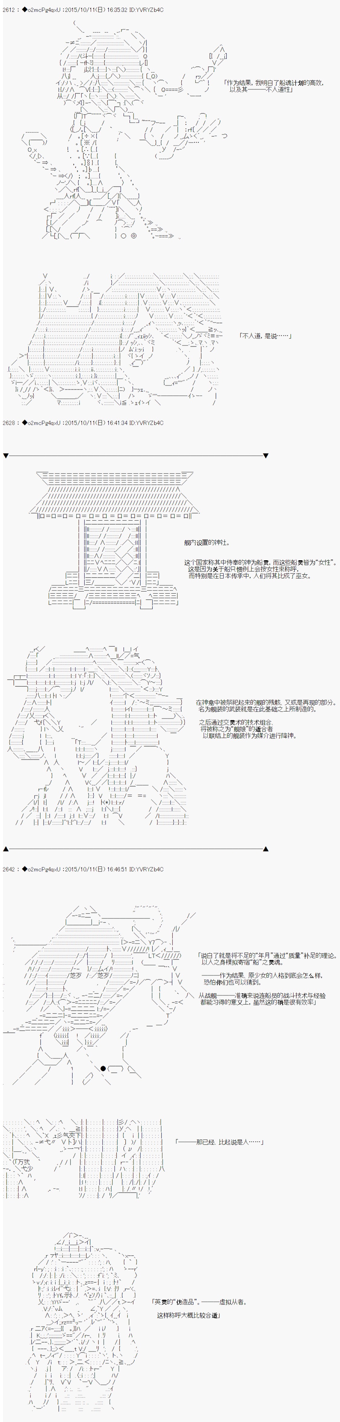 《第14次中圣杯：德齐鲁欧要来圣杯战争搞事的样子》漫画最新章节第0话 OP免费下拉式在线观看章节第【16】张图片