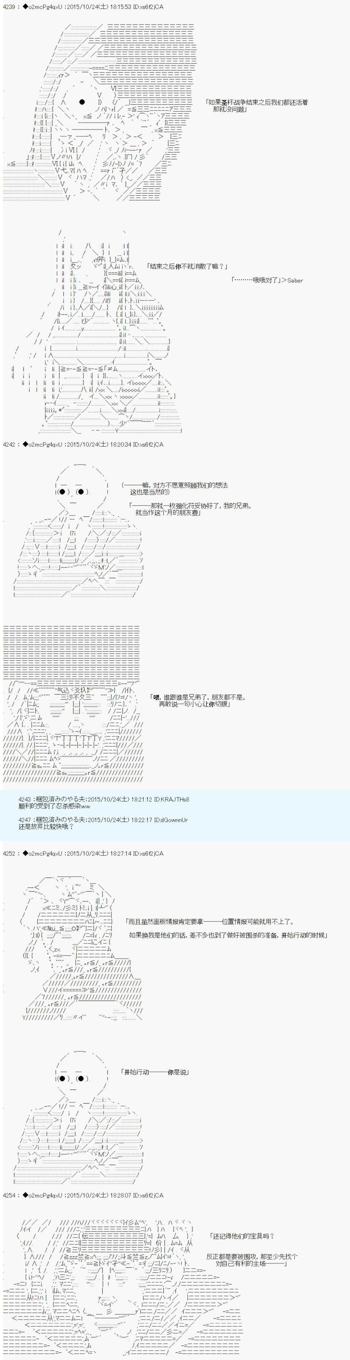 《第14次中圣杯：德齐鲁欧要来圣杯战争搞事的样子》漫画最新章节第5话免费下拉式在线观看章节第【21】张图片