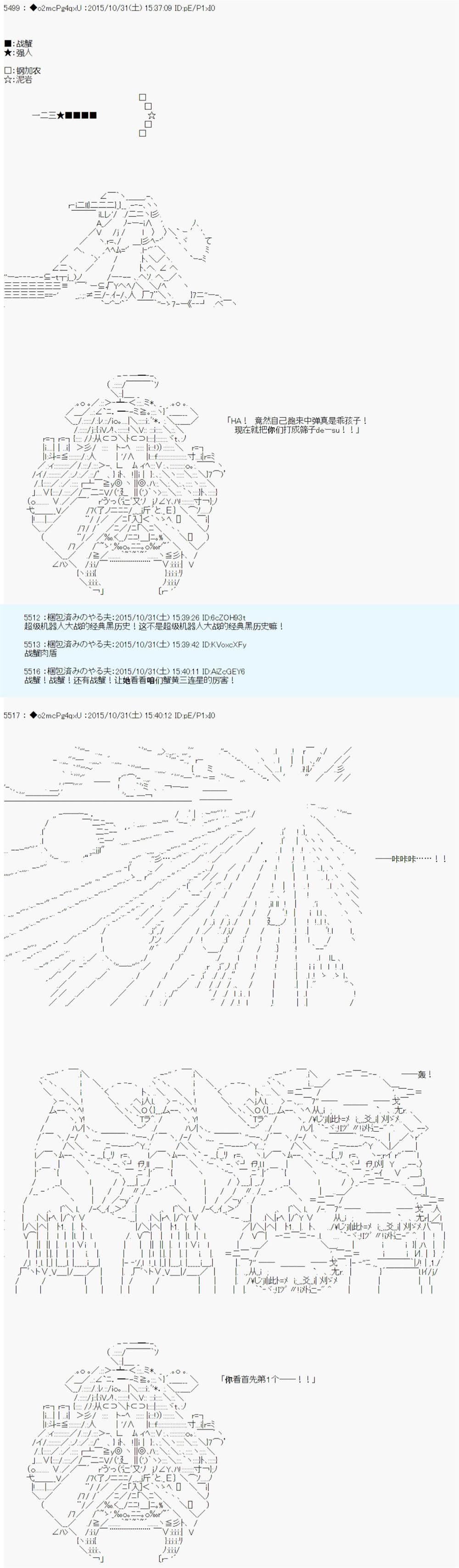 《第14次中圣杯：德齐鲁欧要来圣杯战争搞事的样子》漫画最新章节第6话免费下拉式在线观看章节第【66】张图片