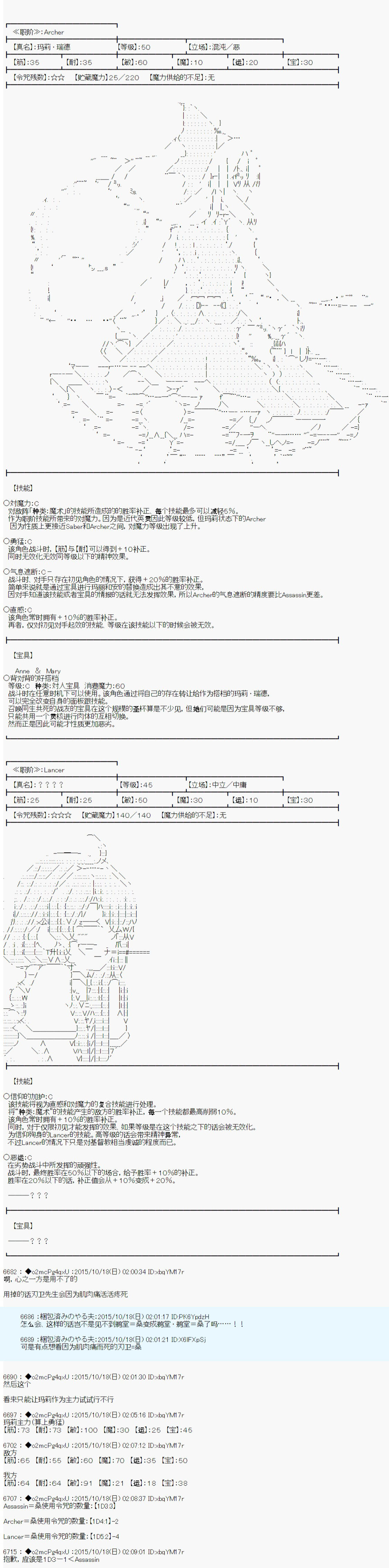 《第14次中圣杯：德齐鲁欧要来圣杯战争搞事的样子》漫画最新章节第3话免费下拉式在线观看章节第【67】张图片