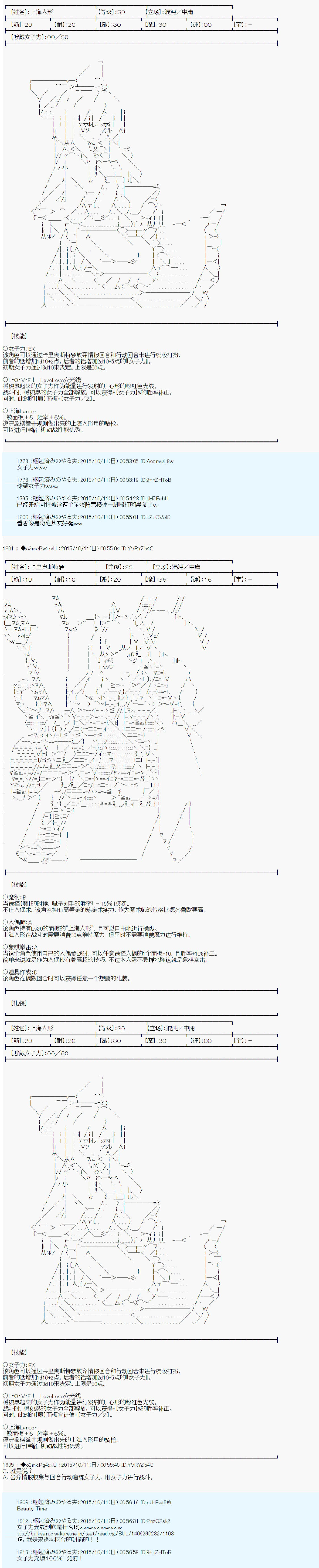 《第14次中圣杯：德齐鲁欧要来圣杯战争搞事的样子》漫画最新章节第0话 OP免费下拉式在线观看章节第【8】张图片