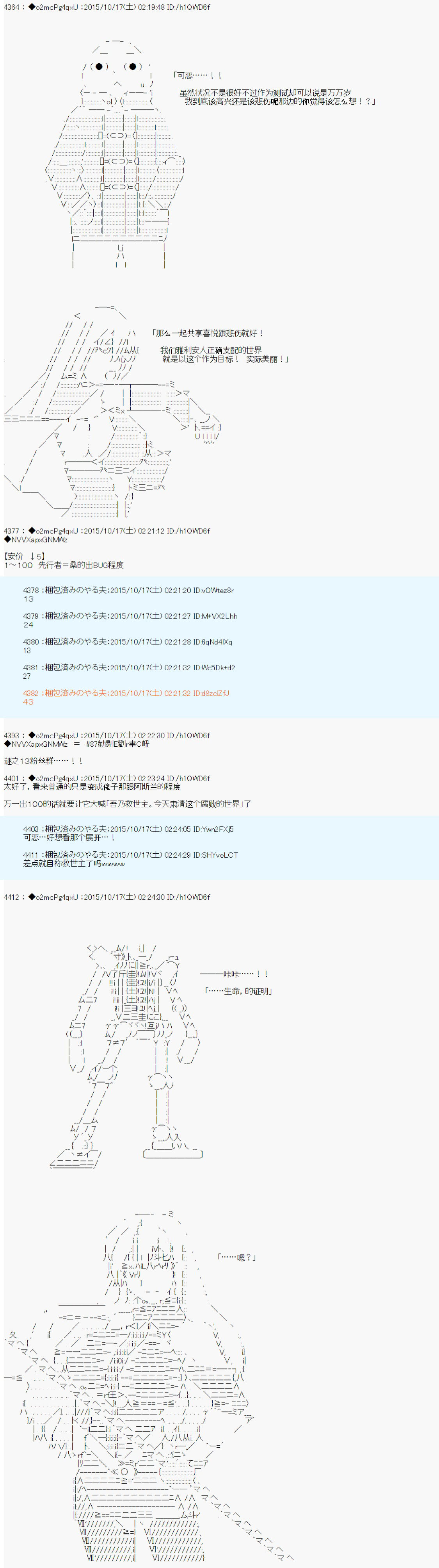 《第14次中圣杯：德齐鲁欧要来圣杯战争搞事的样子》漫画最新章节第3话免费下拉式在线观看章节第【33】张图片