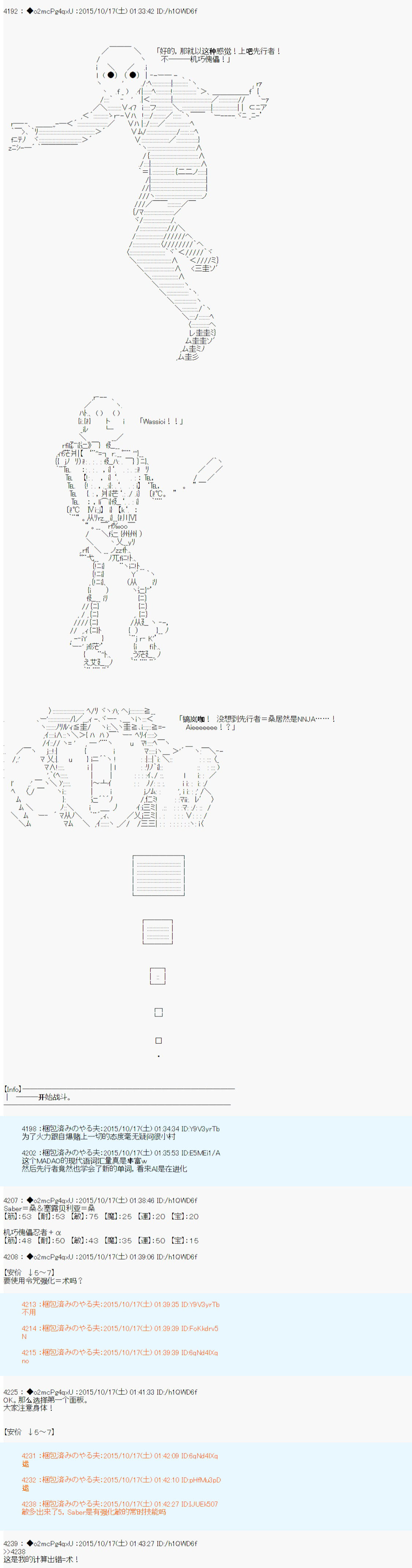 《第14次中圣杯：德齐鲁欧要来圣杯战争搞事的样子》漫画最新章节第3话免费下拉式在线观看章节第【30】张图片