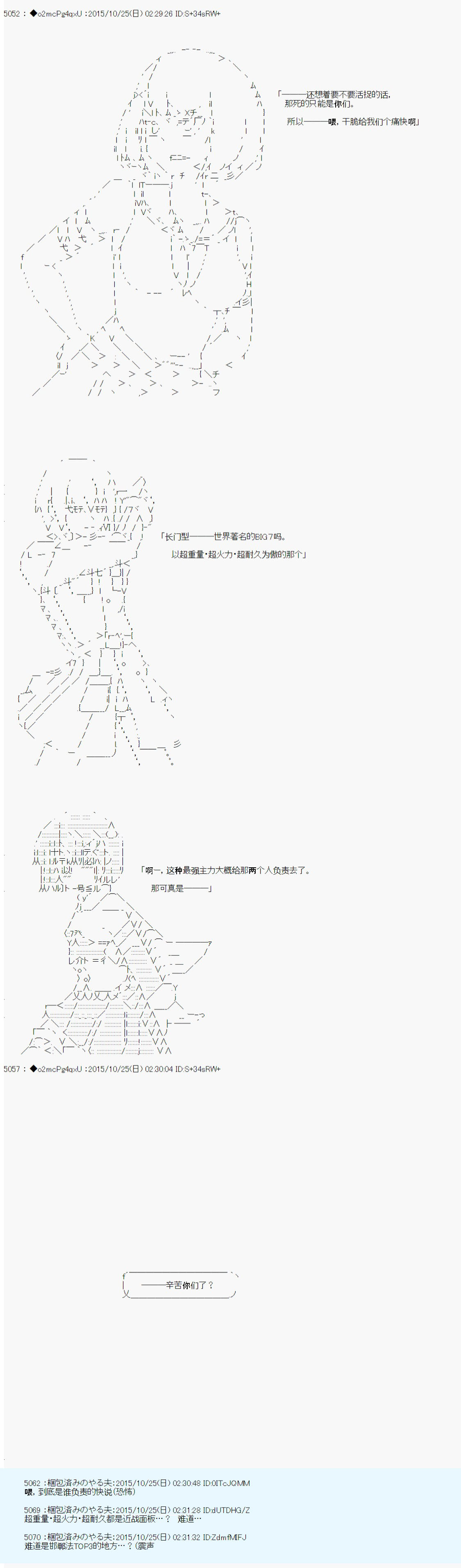 《第14次中圣杯：德齐鲁欧要来圣杯战争搞事的样子》漫画最新章节第5话免费下拉式在线观看章节第【36】张图片