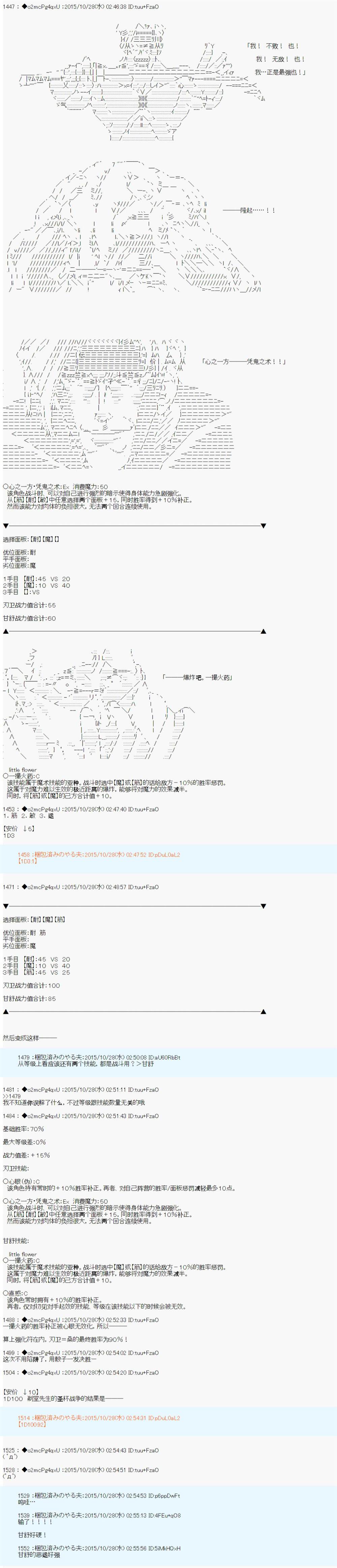 《第14次中圣杯：德齐鲁欧要来圣杯战争搞事的样子》漫画最新章节第6话免费下拉式在线观看章节第【14】张图片