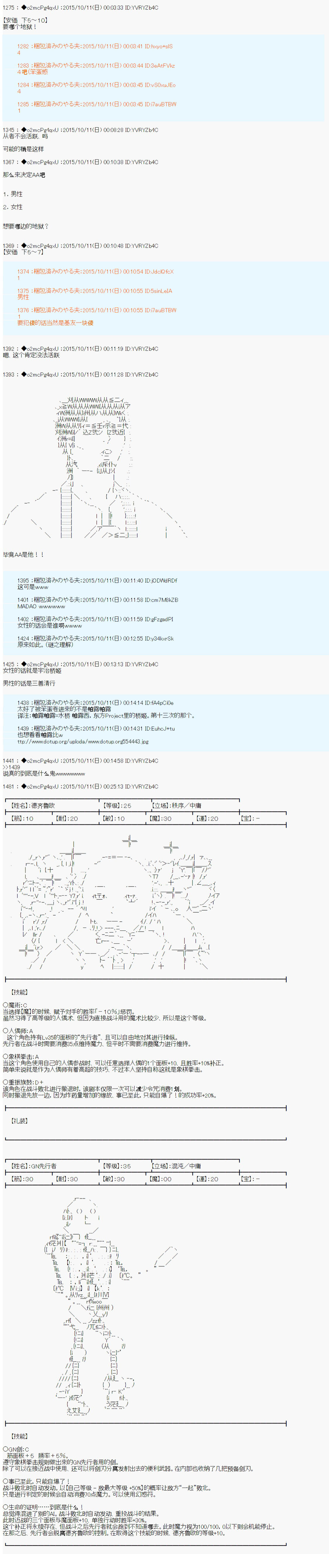 《第14次中圣杯：德齐鲁欧要来圣杯战争搞事的样子》漫画最新章节第0话 OP免费下拉式在线观看章节第【5】张图片