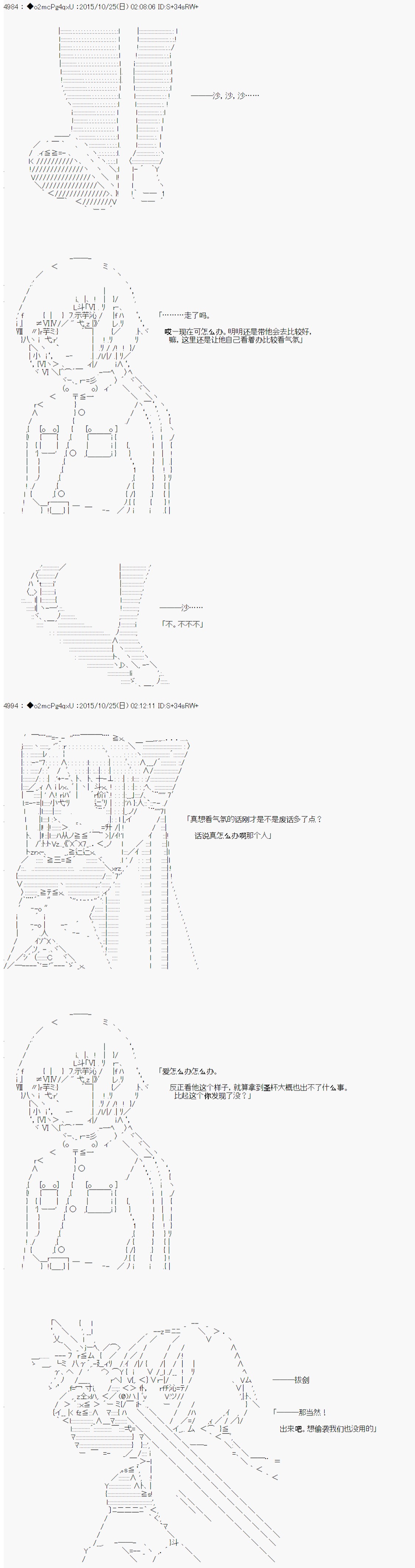 《第14次中圣杯：德齐鲁欧要来圣杯战争搞事的样子》漫画最新章节第5话免费下拉式在线观看章节第【33】张图片