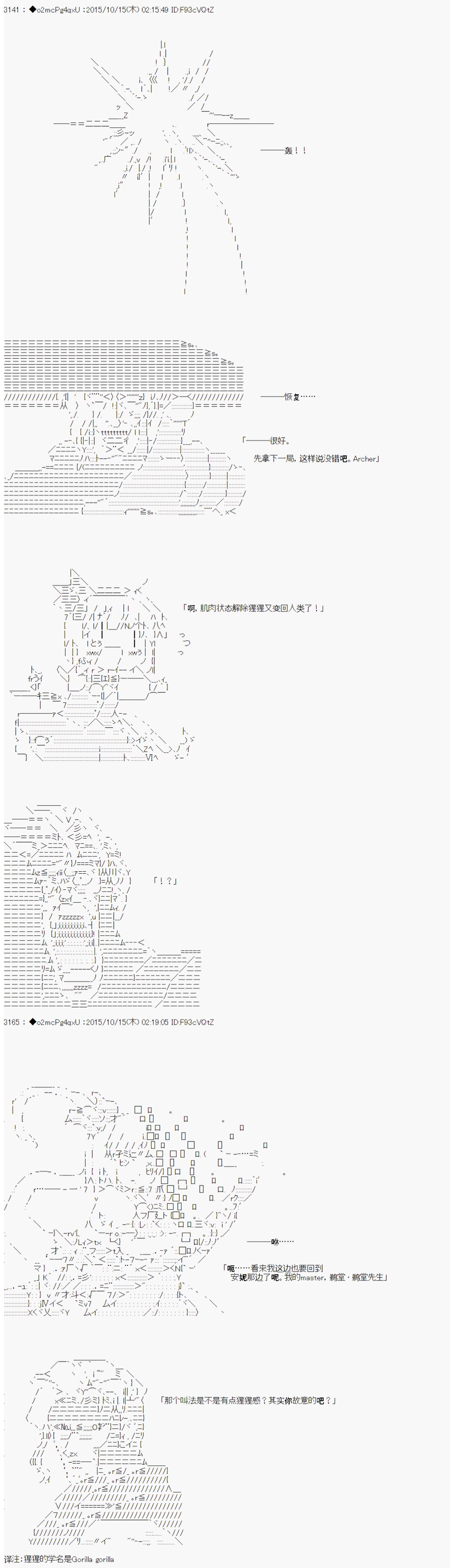 《第14次中圣杯：德齐鲁欧要来圣杯战争搞事的样子》漫画最新章节第3话免费下拉式在线观看章节第【21】张图片